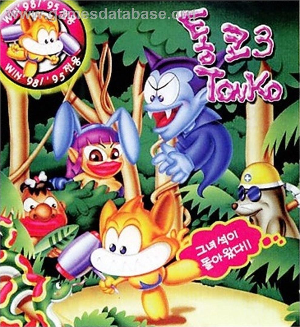 Tonko - Microsoft DOS - Artwork - Box