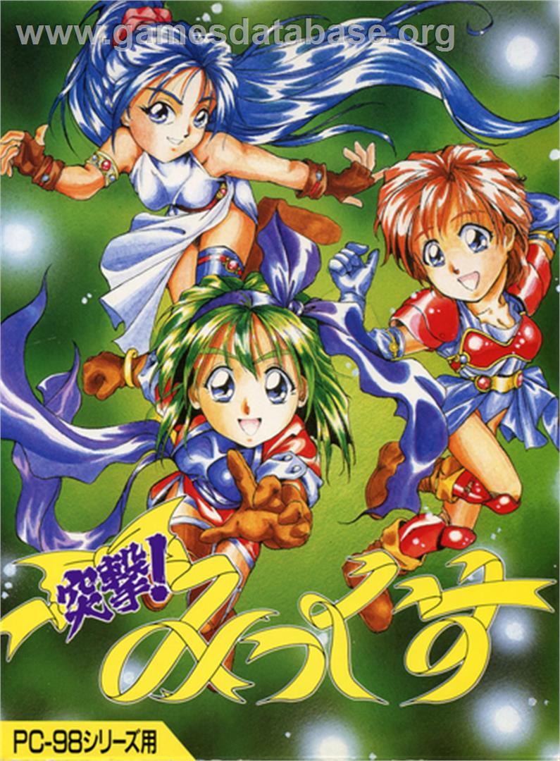 Totsugeki! Mix - Microsoft DOS - Artwork - Box