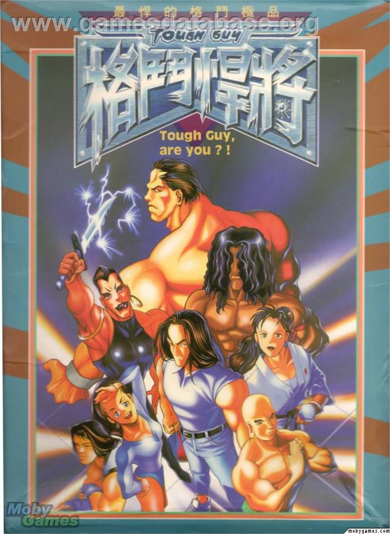 Tough Guy - Microsoft DOS - Artwork - Box
