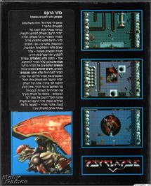 Box back cover for Ballistix on the Microsoft DOS.