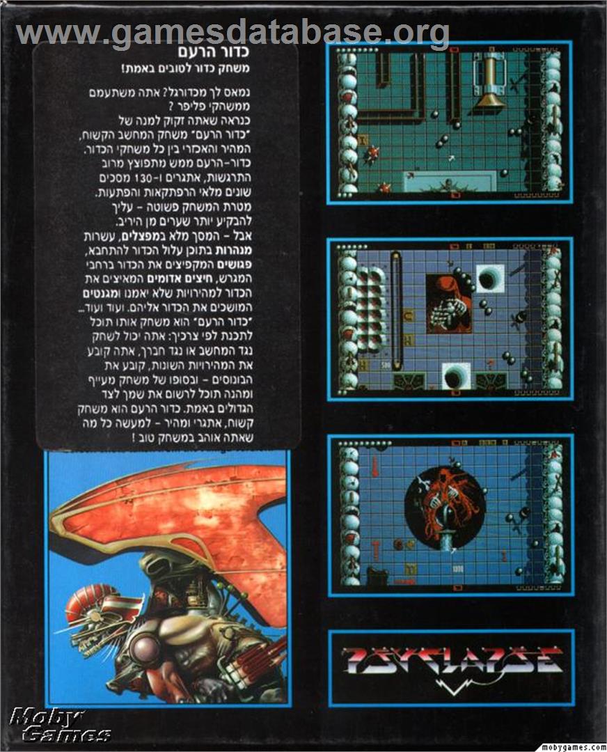 Ballistix - Microsoft DOS - Artwork - Box Back