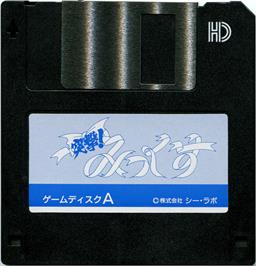 Artwork on the Disc for Totsugeki! Mix on the Microsoft DOS.