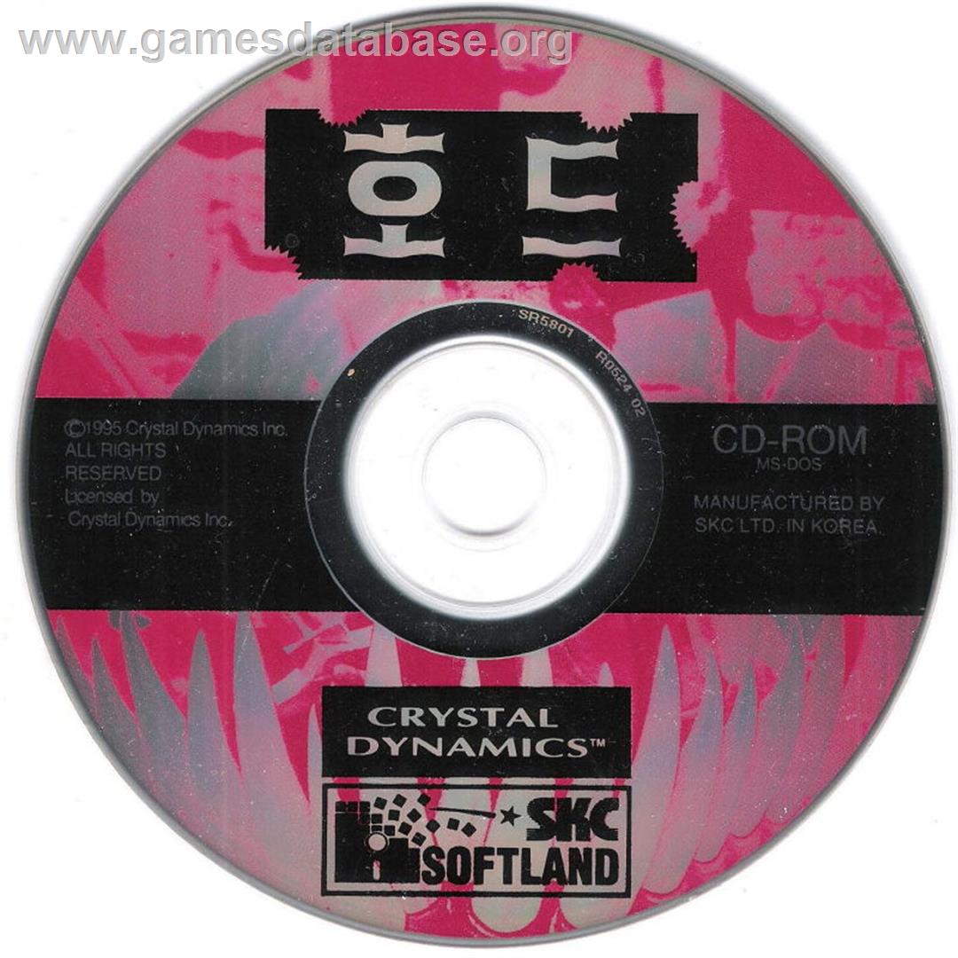 Horde, The - Microsoft DOS - Artwork - Disc