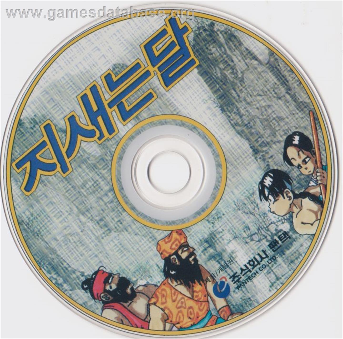 Jisaeneun Dal - Microsoft DOS - Artwork - Disc