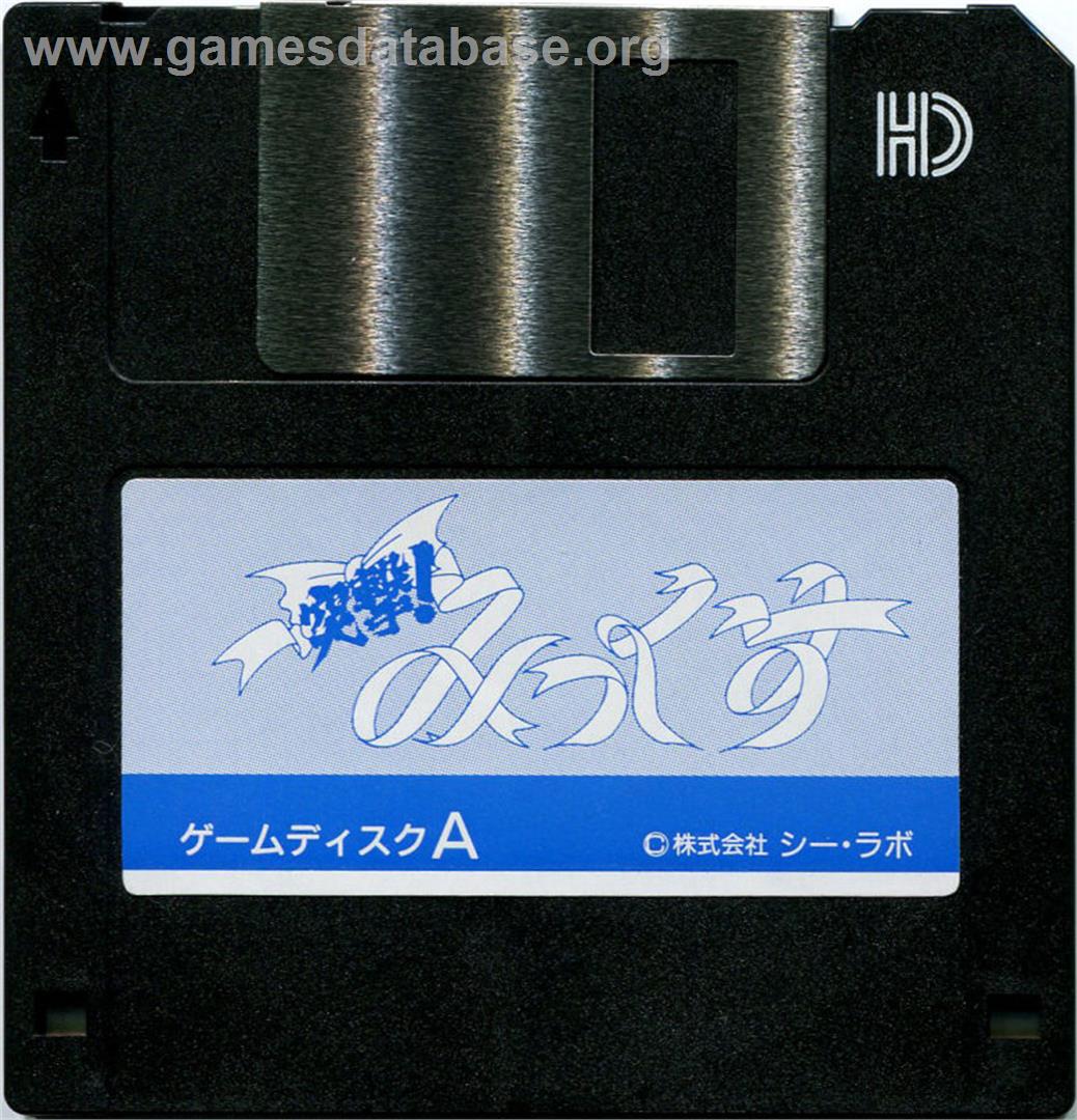 Totsugeki! Mix - Microsoft DOS - Artwork - Disc