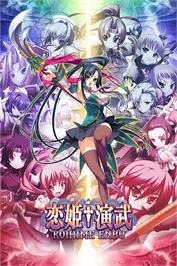 Box cover for Koihime Enbu on the Microsoft Windows.