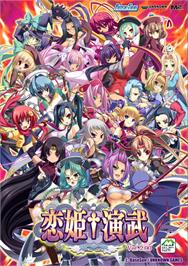 Box cover for Koihime Enbu - RyoRaiRai on the Microsoft Windows.