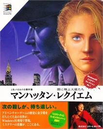 Box cover for Manhattan Requiem on the Microsoft Windows.
