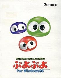 Box cover for Puyo Puyo on the Microsoft Windows.