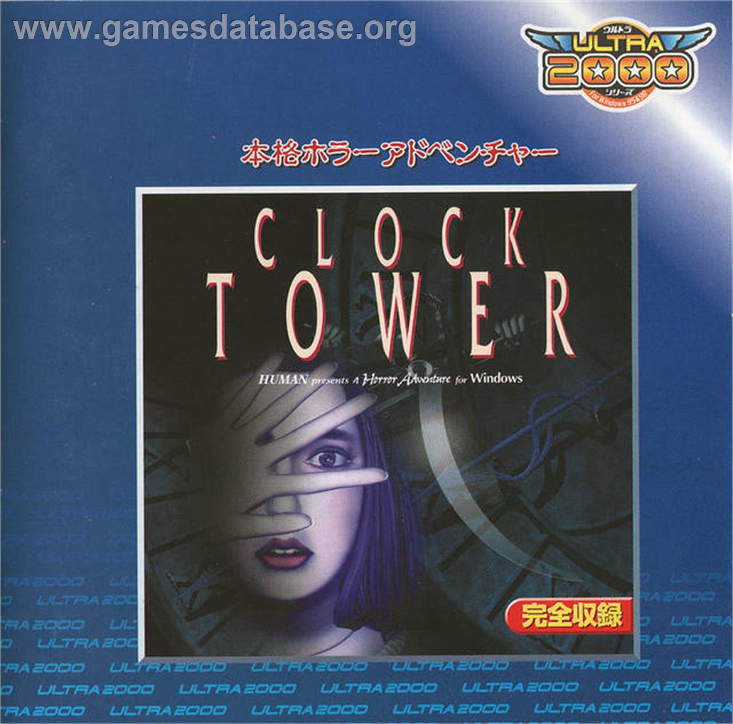 Clock Tower - Microsoft Windows - Artwork - Box