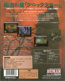 Box back cover for Clock Tower on the Microsoft Windows.