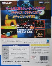 Box back cover for Gradius Deluxe Pack on the Microsoft Windows.