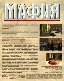 Box back cover for Mafia on the Microsoft Windows.