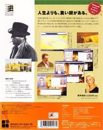 Box back cover for Manhattan Requiem on the Microsoft Windows.