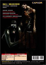 Box back cover for Resident Evil - Survivor on the Microsoft Windows.