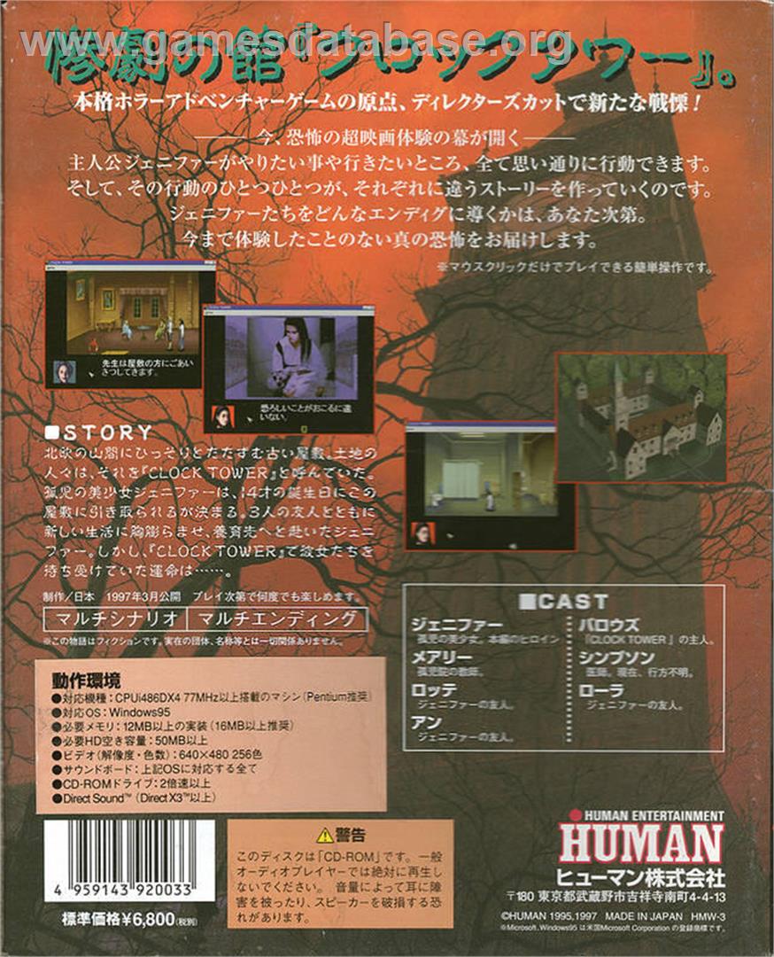 Clock Tower - Microsoft Windows - Artwork - Box Back