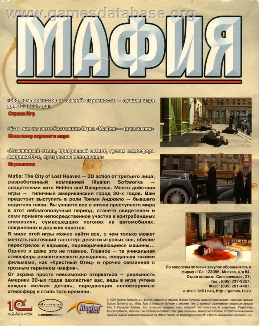 Mafia - Microsoft Windows - Artwork - Box Back