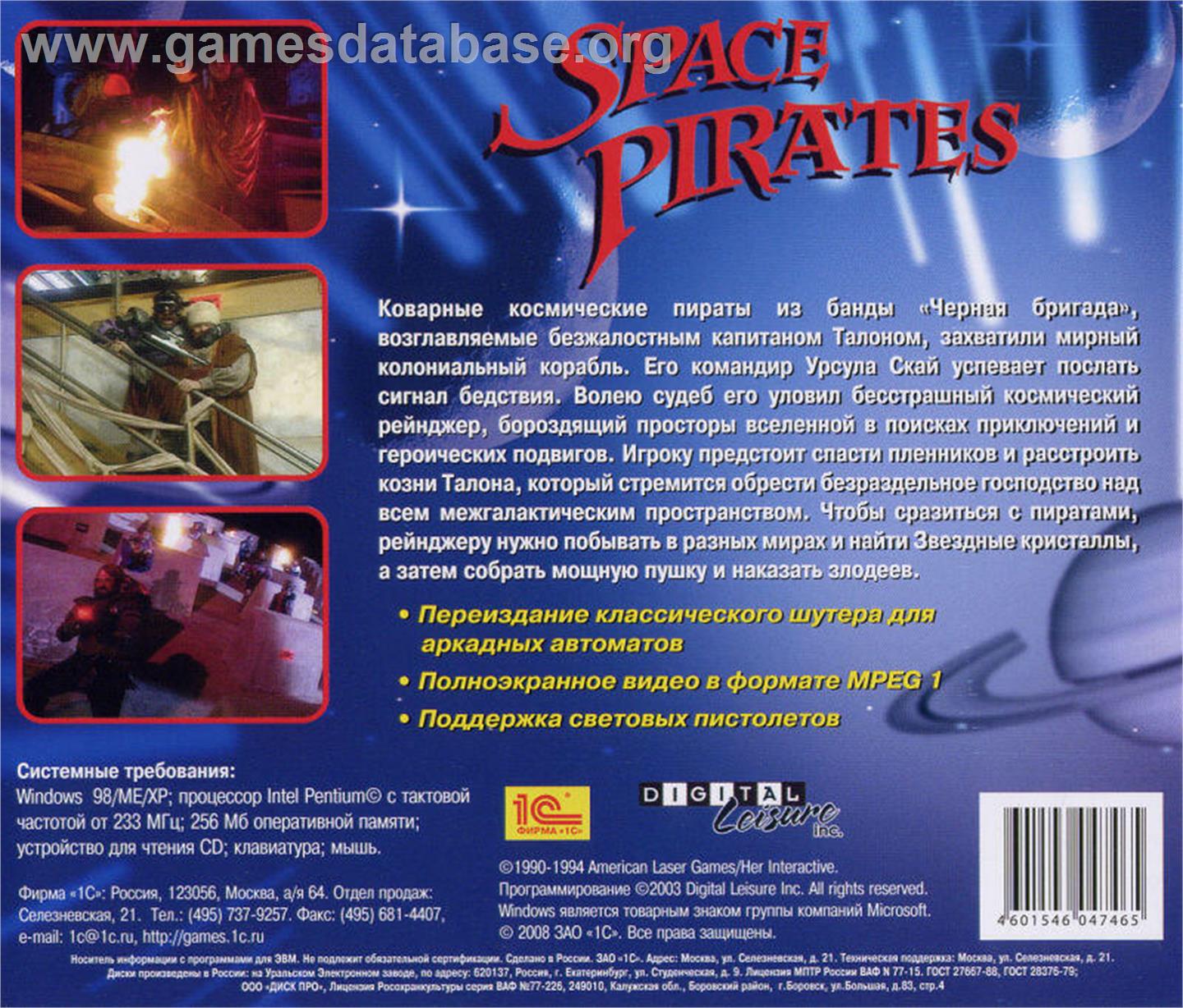 Space Pirates - Microsoft Windows - Artwork - Box Back