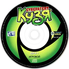 Cartridge artwork for Agent Hugo on the Microsoft Windows.