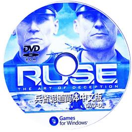 Cartridge artwork for R.U.S.E. on the Microsoft Windows.