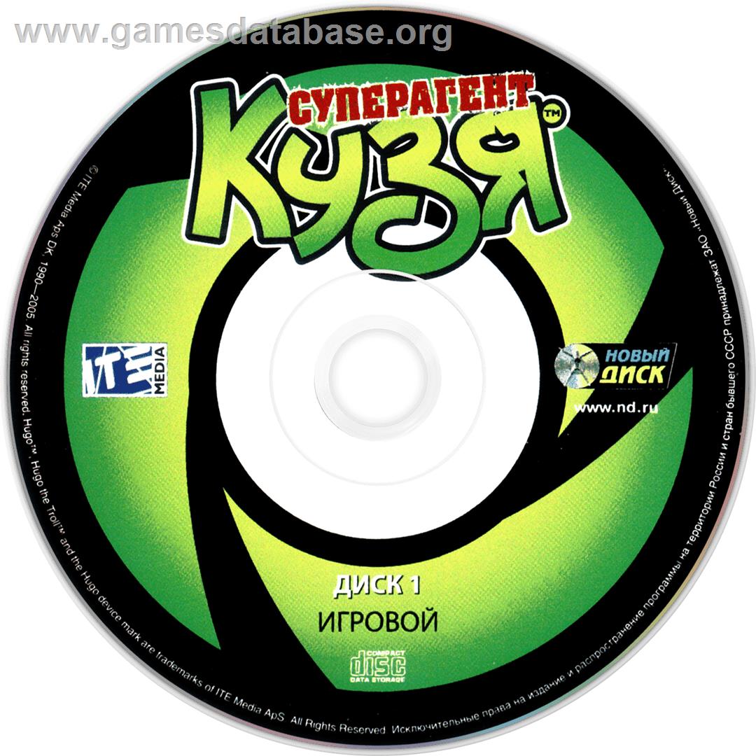Agent Hugo - Microsoft Windows - Artwork - Cartridge