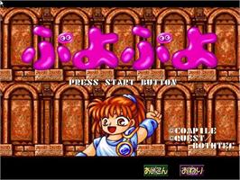 Title screen of Puyo Puyo on the Microsoft Windows.
