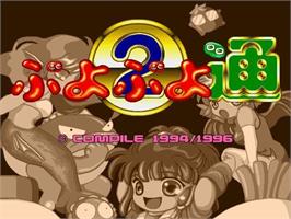 Title screen of Puyo Puyo 2 on the Microsoft Windows.