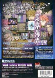 Box back cover for Shikigami No Shiro Evolution on the Microsoft Xbox.
