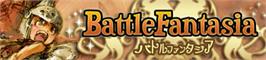 Banner artwork for Battle Fantasia.