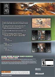 Box back cover for Ikaruga on the Microsoft Xbox 360.