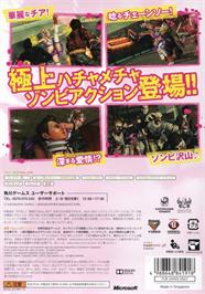 Box back cover for Lollipop Chainsaw on the Microsoft Xbox 360.