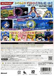Box back cover for Otomedius Gorgeous on the Microsoft Xbox 360.