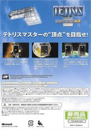 Box back cover for Tetris - The Grand Master Ace on the Microsoft Xbox 360.