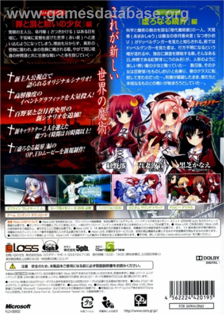 11 Eyes Crossover - Microsoft Xbox 360 - Artwork - Box Back