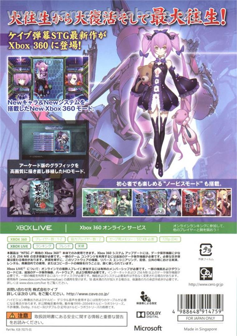Dodonpachi Saidaioujou - Microsoft Xbox 360 - Artwork - Box Back