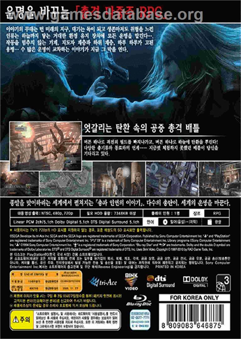 End of Eternity - Microsoft Xbox 360 - Artwork - Box Back
