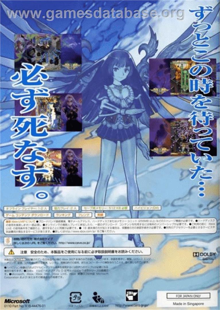 Espgaluda 2 Black Label - Microsoft Xbox 360 - Artwork - Box Back