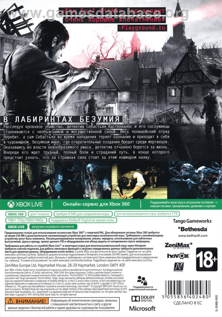 Evil Within, The - Microsoft Xbox 360 - Artwork - Box Back