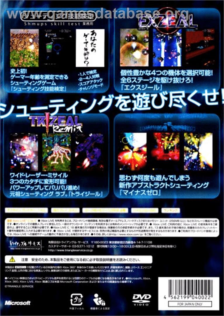 Shooting Love. 200X - Microsoft Xbox 360 - Artwork - Box Back