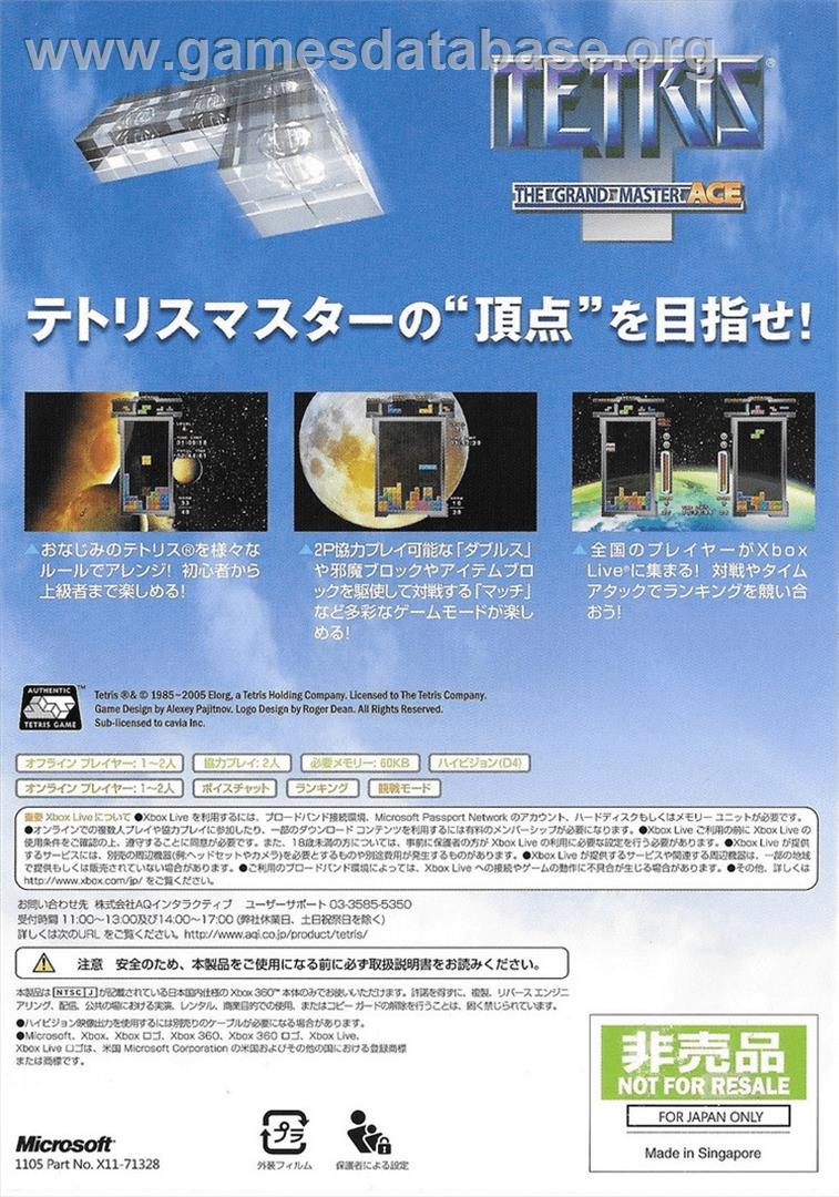 Tetris - The Grand Master Ace - Microsoft Xbox 360 - Artwork - Box Back