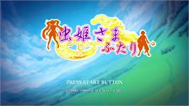 Title screen of Mushihime Sama Futari Ver 1.5 on the Microsoft Xbox 360.