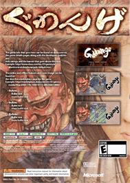 Box back cover for Guwange on the Microsoft Xbox Live Arcade.