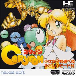 Box cover for Coryoon: Child of Dragoon on the NEC PC Engine.
