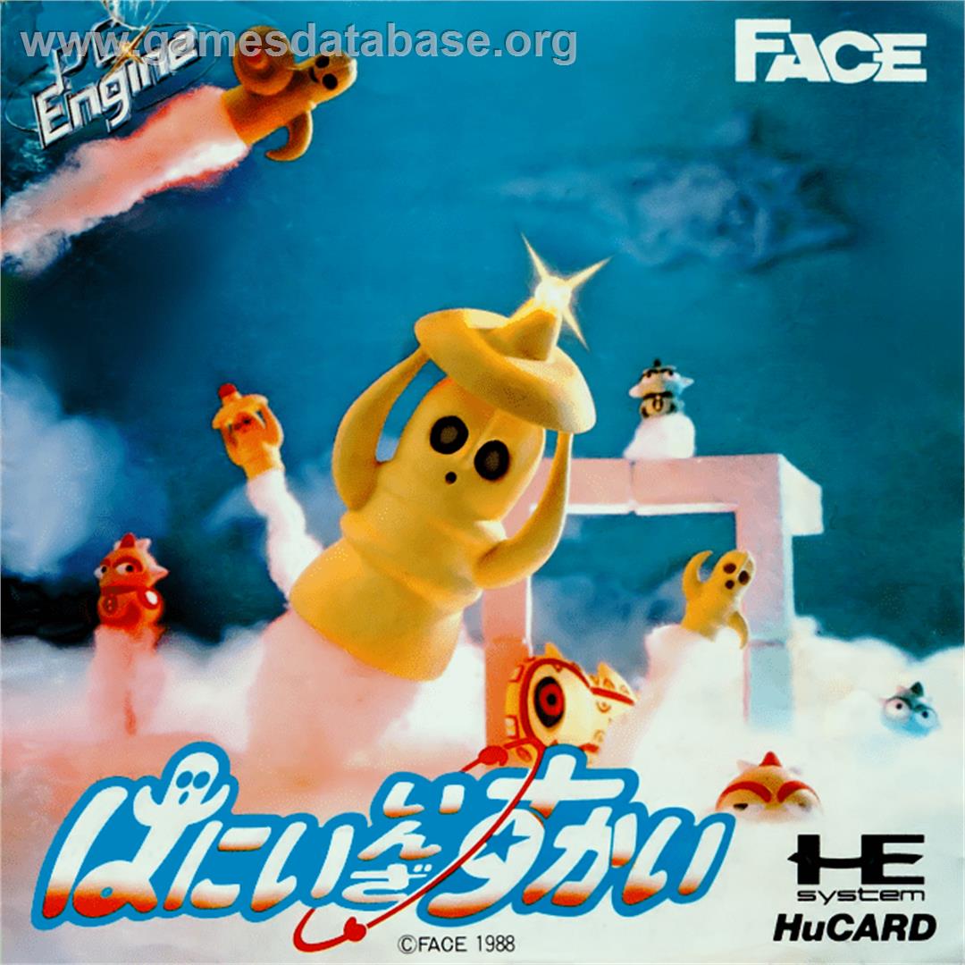 Hani in the Sky - NEC PC Engine - Artwork - Box