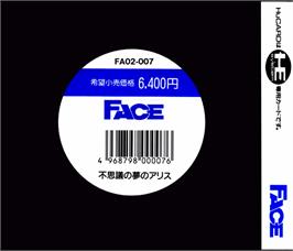 Box back cover for Fushigi no Yume no Alice on the NEC PC Engine.