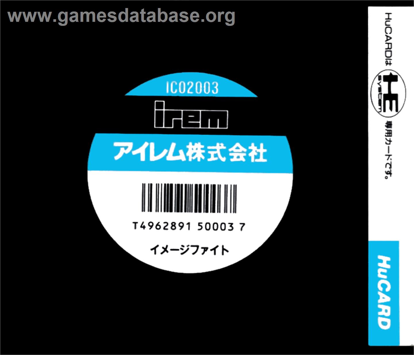 Image Fight - NEC PC Engine - Artwork - Box Back