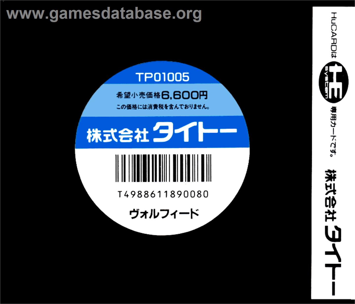 Volfied - NEC PC Engine - Artwork - Box Back