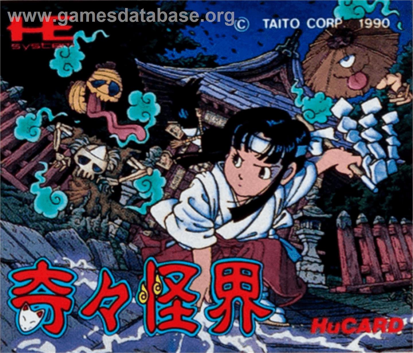 KiKi KaiKai - NEC PC Engine - Artwork - Cartridge Top