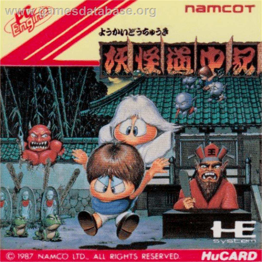 Yokai Dochuki - NEC PC Engine - Artwork - Cartridge Top