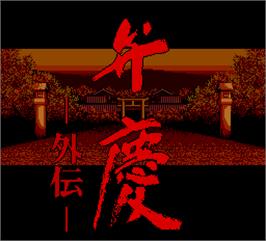 Title screen of Ninja Gaiden on the NEC PC Engine.
